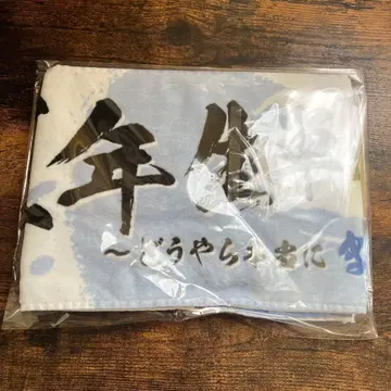 뮤지컬 닌타마 란타로 5학년 단독 라이브 머플러 타월