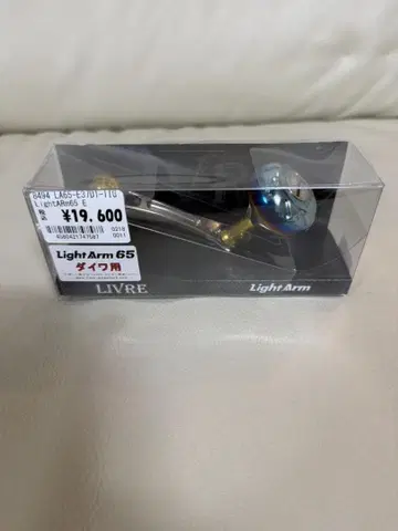 리브레 라이트 암 65 다이와용
