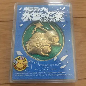 기라티나와 얼음 하늘의 꽃다발 쉐이미 메달 영화