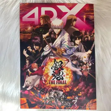 은혼 THE FINAL 4DX 입장 혜택 포스터