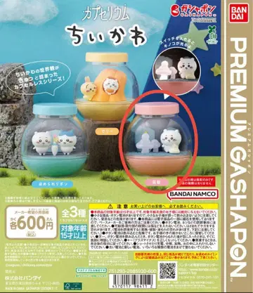 캡슐리움 치이카와 (먼작귀) 가챠가챠