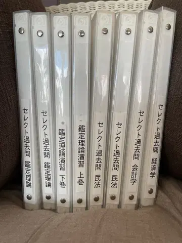 [재단 완료] LEC 부동산 감정사 기출문제 셀렉 세트 레이와 4년도판