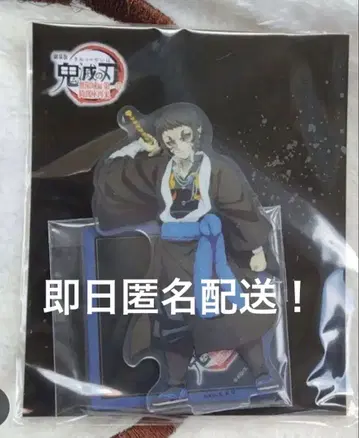 귀멸의 칼날 카이가쿠 아크릴 스탠드 무한성 미개봉 새상품!