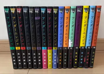 언더 닌자 16권 세트