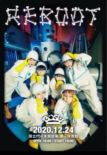 BiSH 포스터 친필 사인 포함 REBOOT BISH