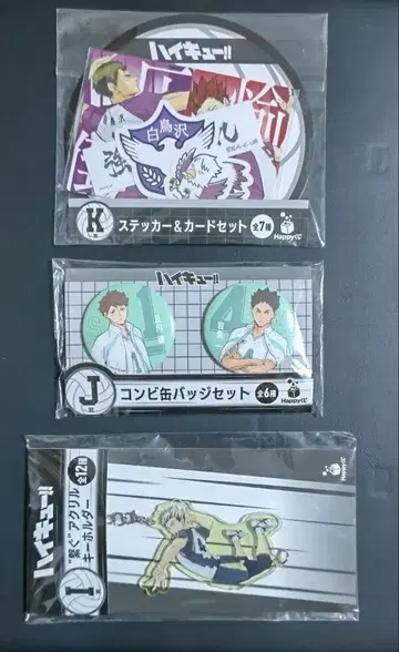 하이큐!! 해피 복권 스티커 & 카드 캔뱃지 아크릴 키링