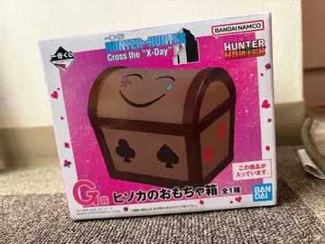 제일복권 헌터헌터 G상 히소카의 장난감 상자