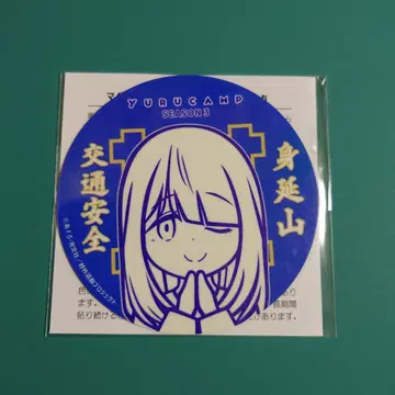 유루캠 SEASON3 교통안전 스티커 마그넷 타입 (토키 아야노)
