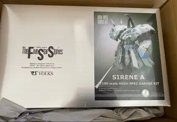 보크스 FSS 1/100 HSGK 사이렌 A형 슈링크 미개봉