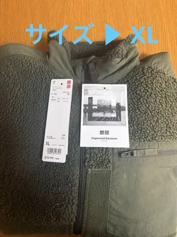 Engineered Garments 콤비네이션 플리스 자켓 XL