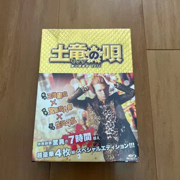 두더지의 노래 잠입 수사관 REIJI Blu-ray