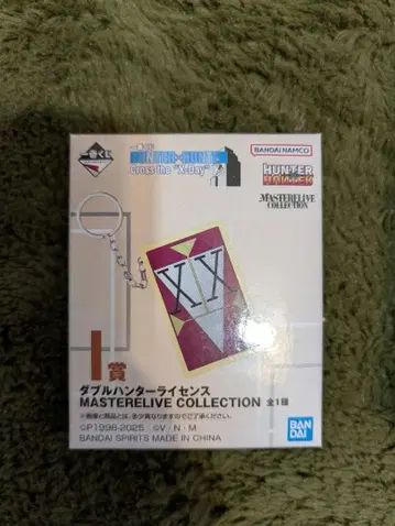 진의 더블 헌터 라이선스