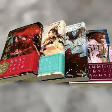 천관사복 일본어판 소설 4권 묵향동취 중국 BL