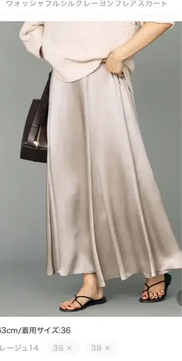 BABYLONE 그레이지 실크 레이온 플레어 스커트 사이즈 36