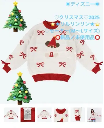 도쿄 디즈니랜드 크리스마스 2025 리루린린 스웨터 새상품/미사용
