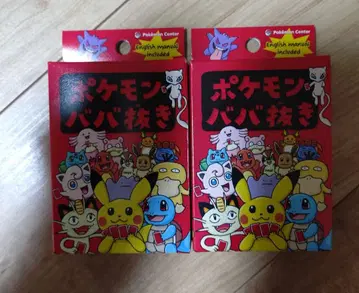 포켓몬 바바누키 2세트