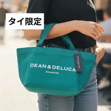 태국 한정 해외 DEAN&DELUCA S 터콰이즈 토트백 백 .