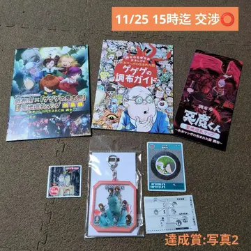 게게게 2025 이벤트 비주얼 바스락 아크릴 키링 + 경품 + 책자