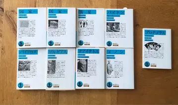 플라톤 이와나미 문고 8권 세트 덤 1권