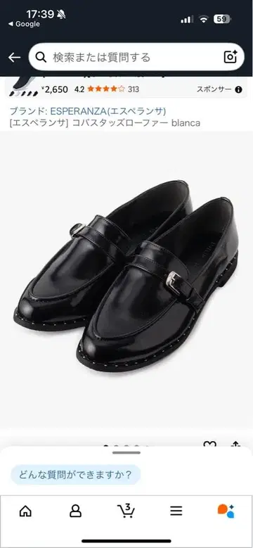 ESPERANZA blanca 코바 스터드 로퍼 블랙 L 사이즈