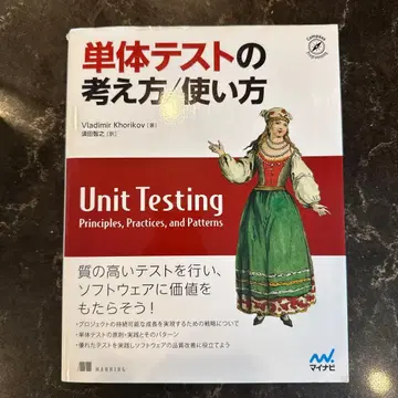 단독 테스트의 사고방식/사용법