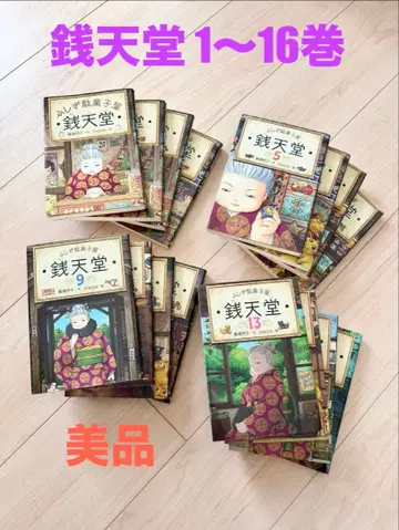 새상품급 센토도 1~16권 세트