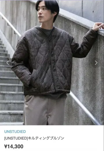 거의 새상품 UNSTUDIED 니코앤드 Nikoand 퀼팅 블루종 L