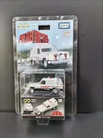 타카라토미 토미카 사파리 4WD 10