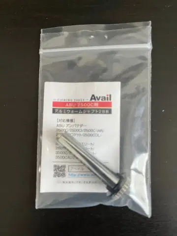 ABU 앰버서더 2500 릴 부품 세트 2500C