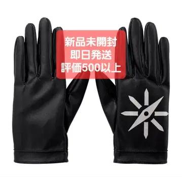 미개봉 새상품 사천왕 칠리의 그로브