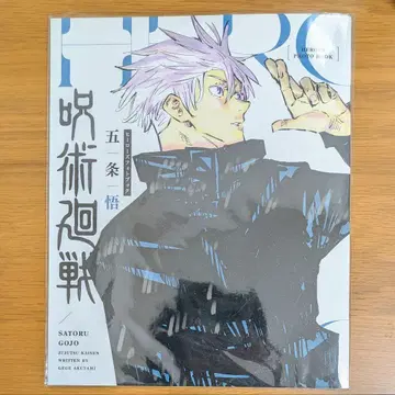 [ 주술회전 고죠 사토루 ] 히어로즈 포토북 엽서 포함