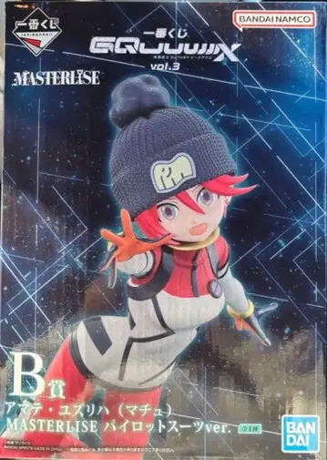 GQuuuuuuX 제일복권 B상 아마테 유즈리하 하이 로트 수트v