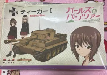 걸즈&판처 티거I 쿠로모리네 학원ver.