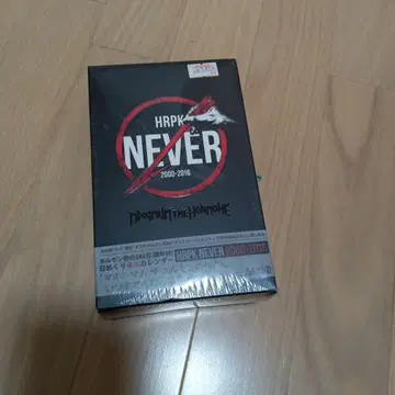 HRPK NEVER 2000-2016 MAXIMUM THE HORMONE