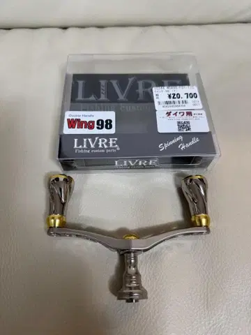 리브레 윙 98 다이와용