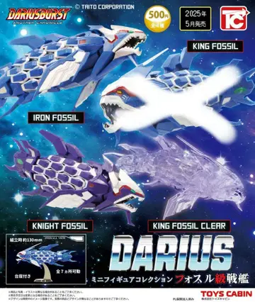 다라이어스 미니 피규어 컬렉션 3종 세트