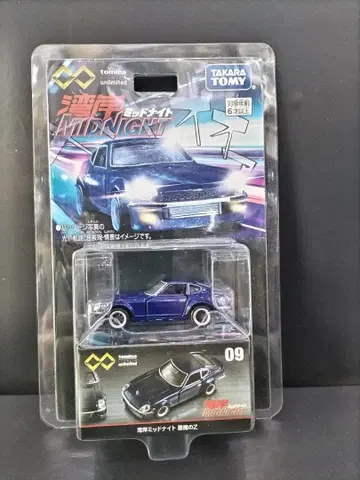 원만 미드나잇 악마의 Z 09