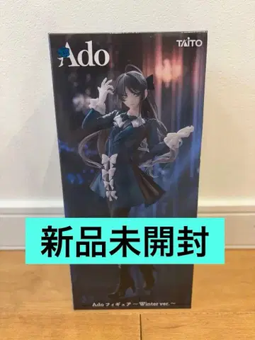 라운드원 한정판 Ado 피규어 Winter ver.