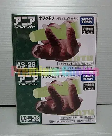 최종 판매 아니아 AS-26 나무늘보 (목도리늘보) 2개 세트