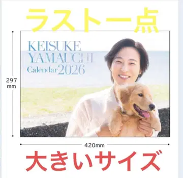 야마우치 케이스케 달력 2026 야마우치 케이스케 달력 2026