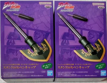 죠죠의 기묘한 모험 스탠드의 화살 펜캡 2개 세트