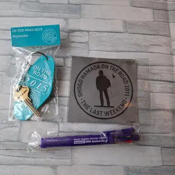 하마다 쇼고 굿즈 키링 스티커 볼펜