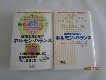 계속 의사도 모르는 호르몬 밸런스 의사도 모르는 호르몬 밸런스 2권