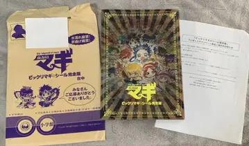 희귀 레어 MAGI 마기 빅클리 마기씰 완전판 선물 캠페인 상품