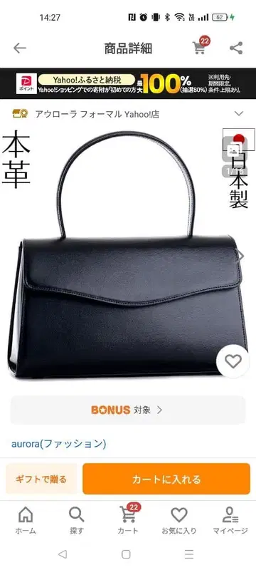 미사용 새상품 수험 천연 가죽 블랙 핸드백