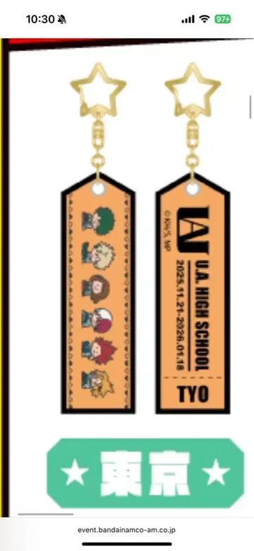 나의 히어로 아카데미아 영웅고등학교 오픈스쿨 회장 한정판 키링