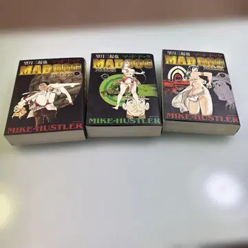 MAD DOG 완전판 전 3권 초판 세트