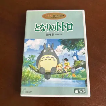 토토로, 포뇨, 안나 DVD