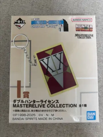 제일복권 헌터 헌터 'X-Day'