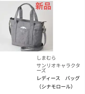 시마무라 산리오 캐릭터즈 여성용 백 그레이